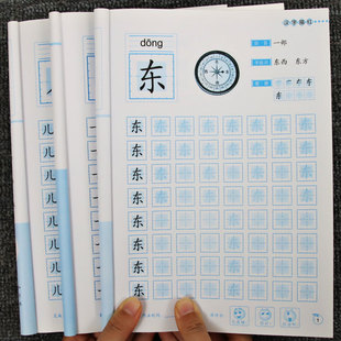 儿童汉字描红本全套3本幼儿园练字本初学者宝宝启蒙学前班练习拼音汉字笔画全套铅笔田字格幼小衔接神器汉子描红幼小衔接