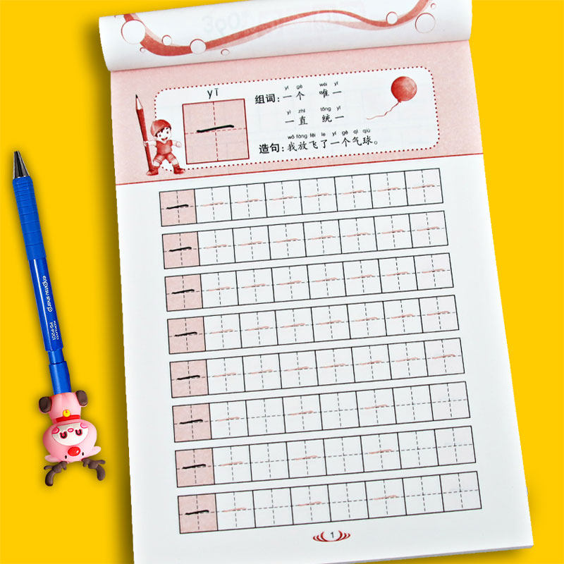 写字描红本 组词造句写字练习本幼儿园大班学前班小学一年级汉字描红