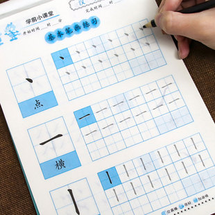 幼儿汉字笔顺描红本儿童识字书练字帖幼小衔接幼儿园教材3-5-6岁幼升小中大班拼音看图识汉子认字练习册学前儿童识字教育