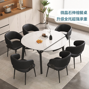 狄普意式轻奢微晶石餐桌现代简约小户型家用2025新款伸缩折叠圆桌