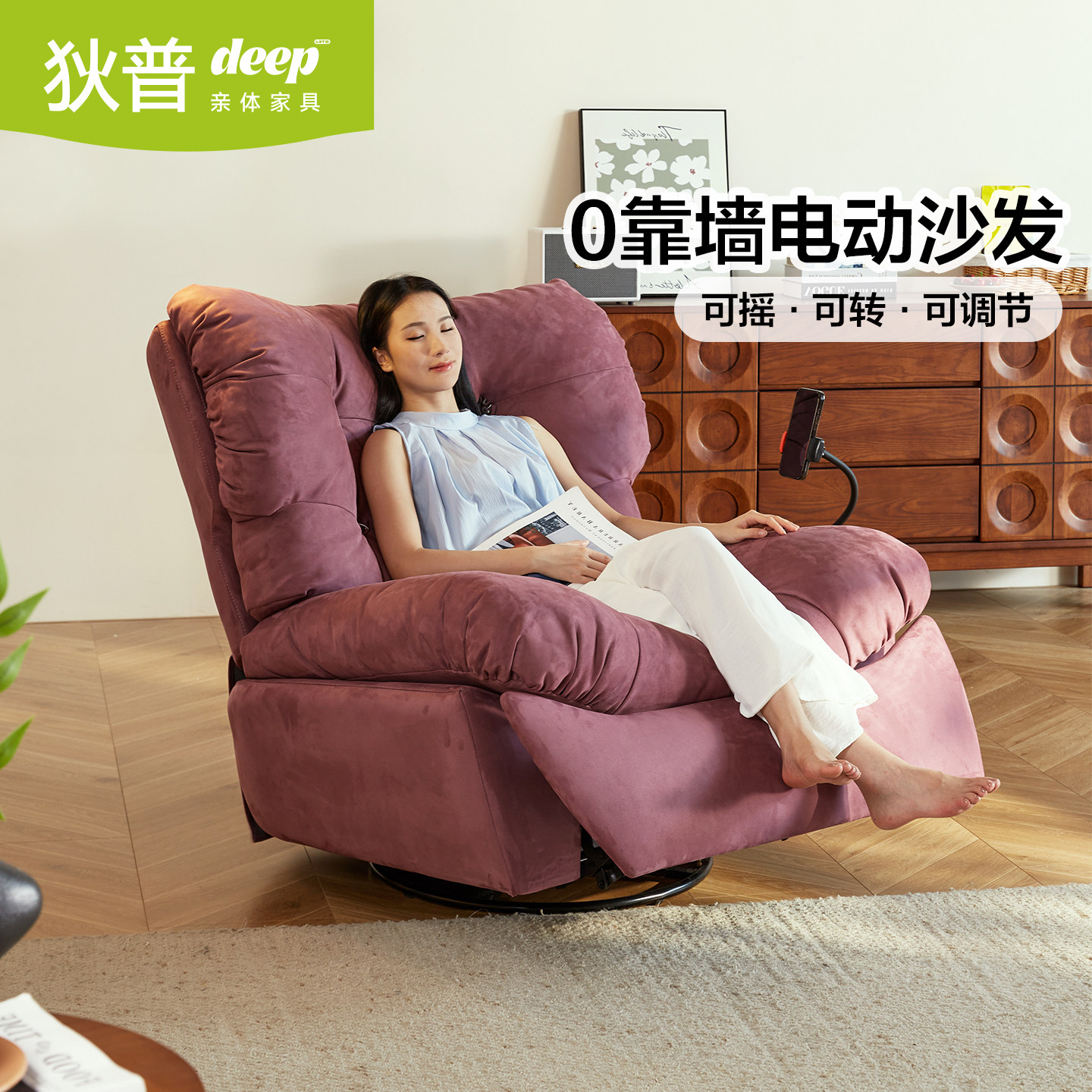 狄普智能云朵沙发椅客厅休闲设计家用电动躺椅旋转椅单人沙发椅