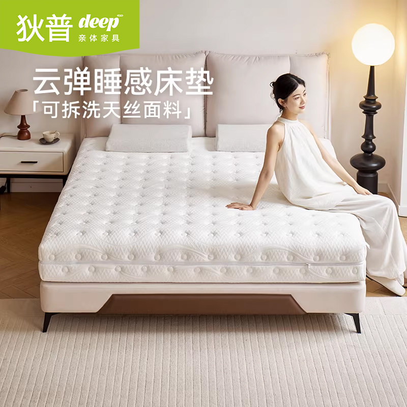 狄普可拆卸乳胶床垫独立袋装弹簧加厚酒店席梦思1.8米记忆棉家用图片