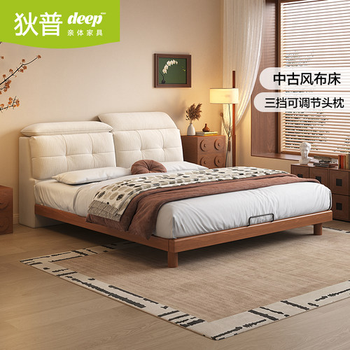 狄普中古风小户型可拆洗布艺床