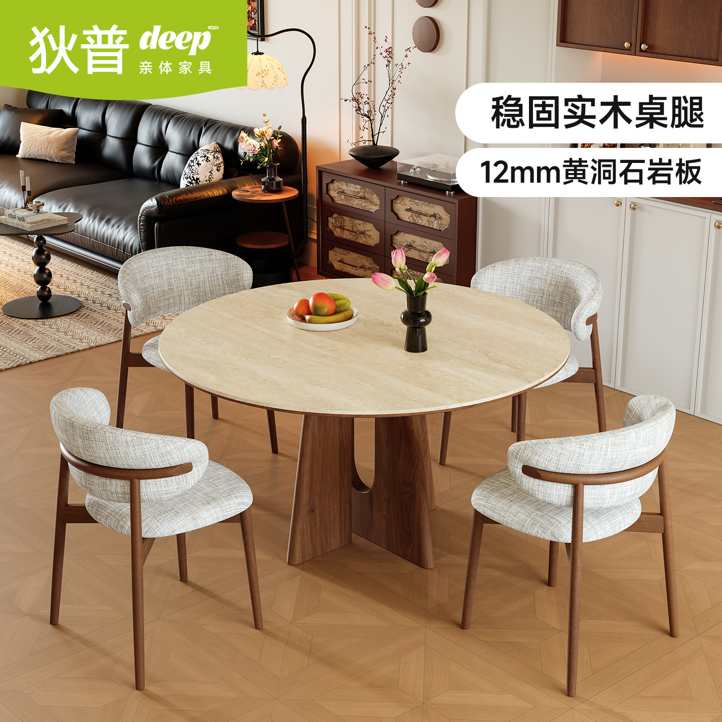 政府补贴狄普中古风实木洞石岩板餐桌简约家用小户型圆桌吃饭桌子