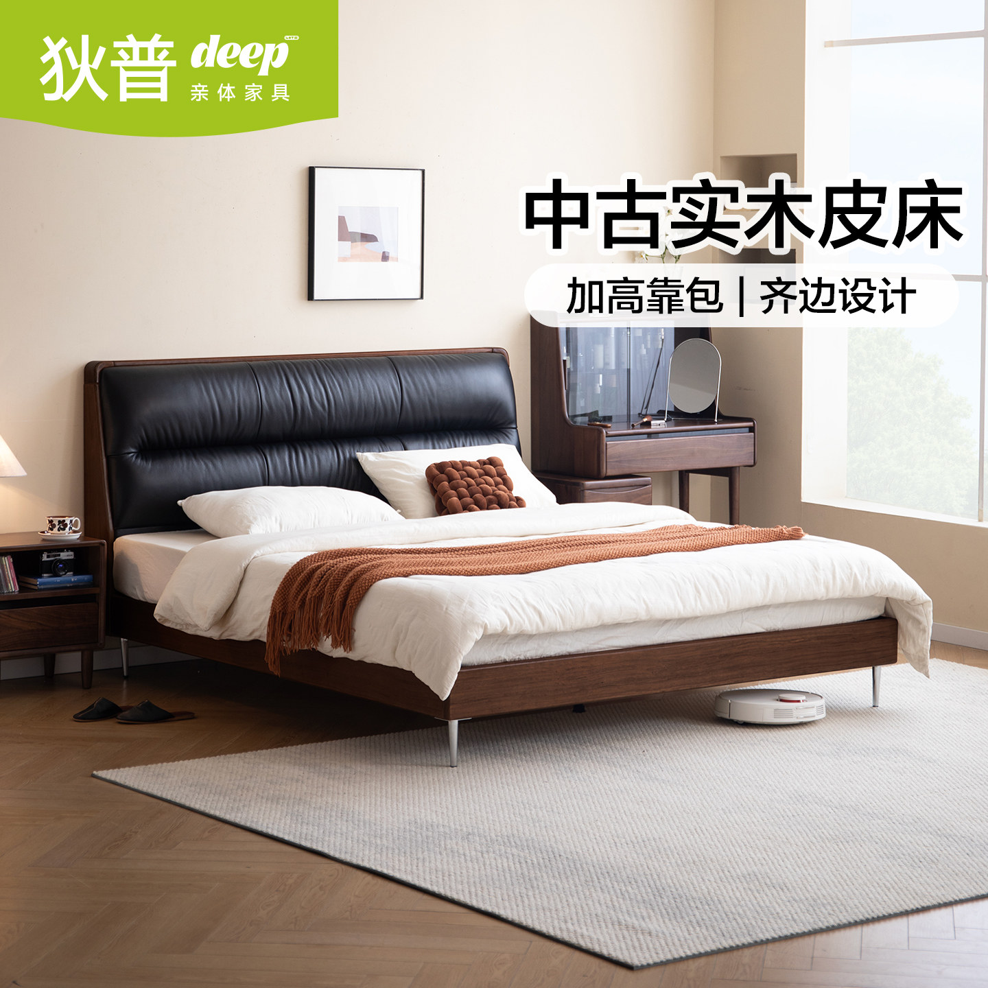狄普软包床主卧现代中古风真皮床图片