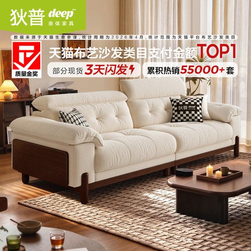 狄普奶油中古风雪尼尔可拆洗沙发