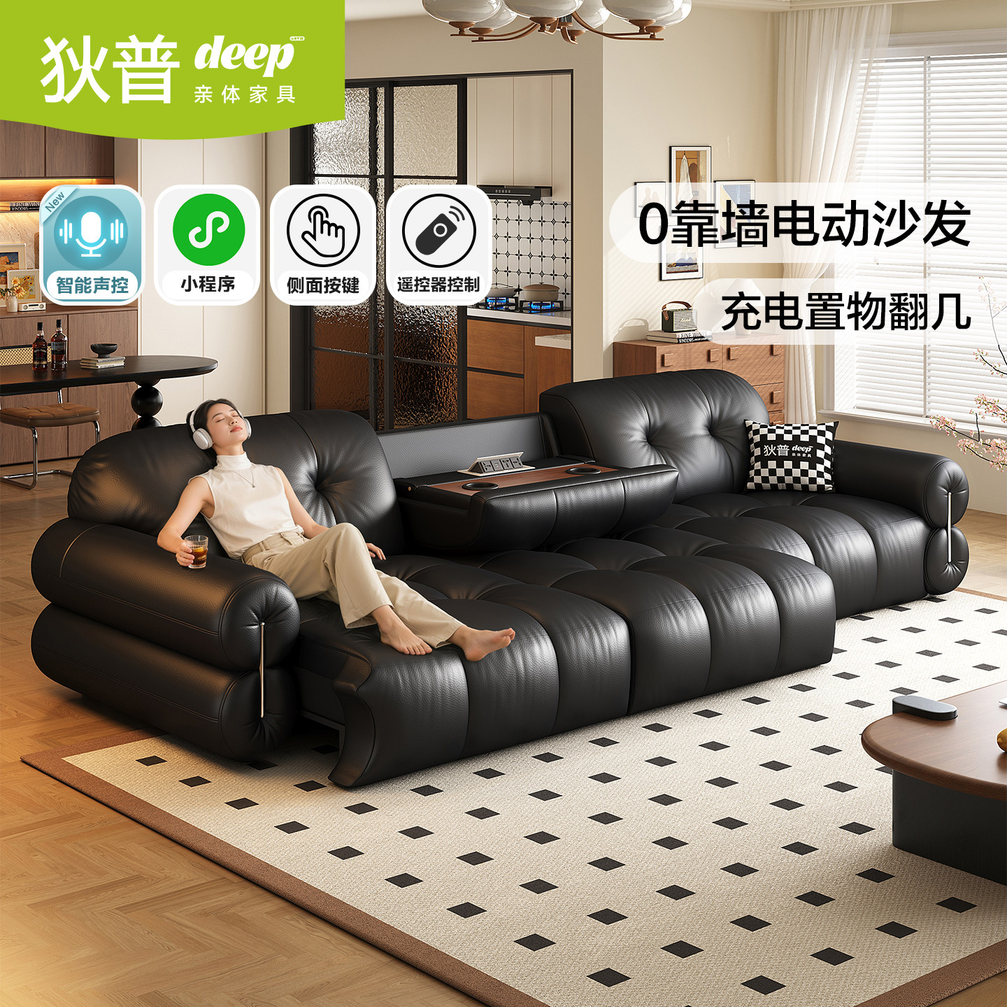狄普黑糖电动功能真皮沙发零靠墙图片