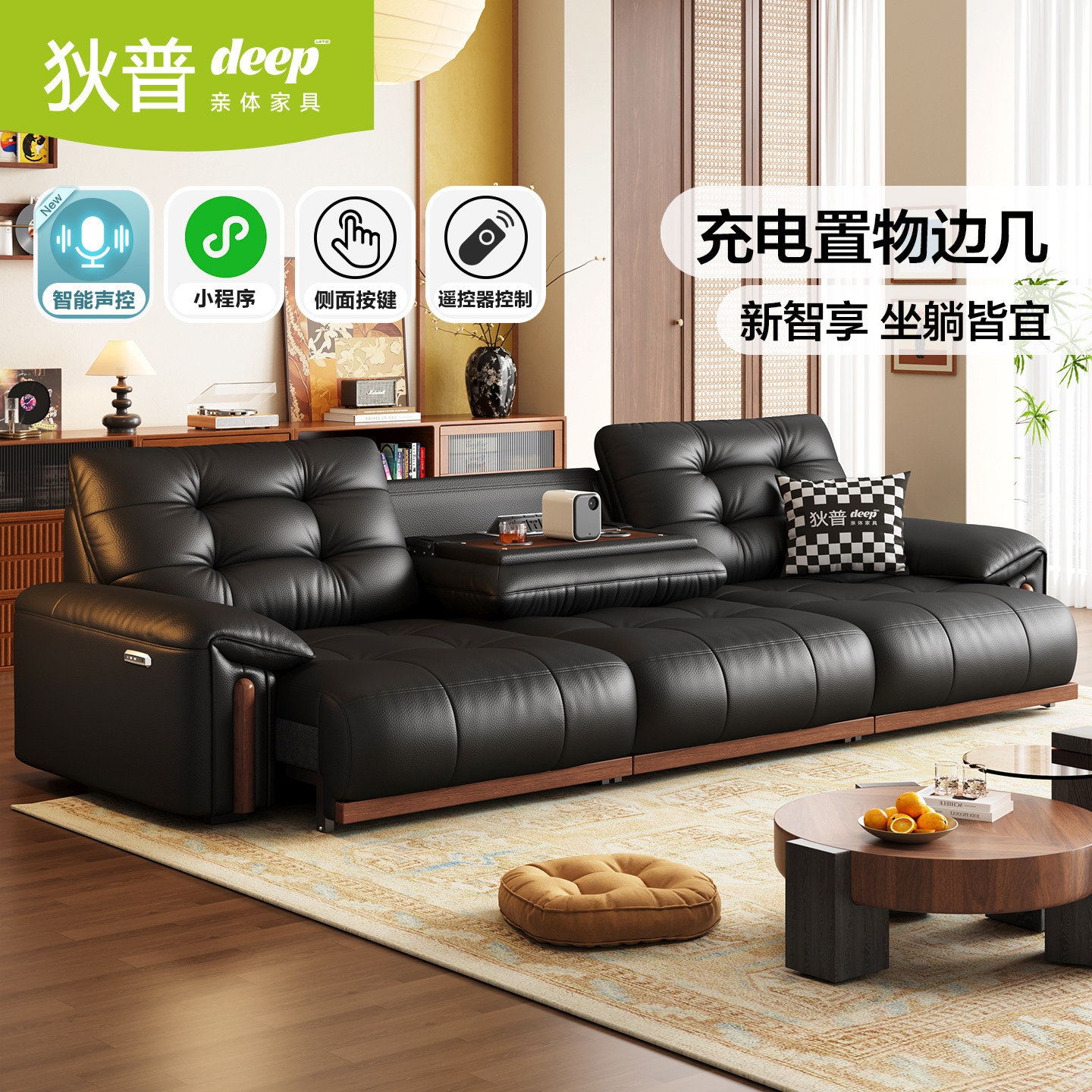 狄普真皮电动沙发多功能带翻几图片