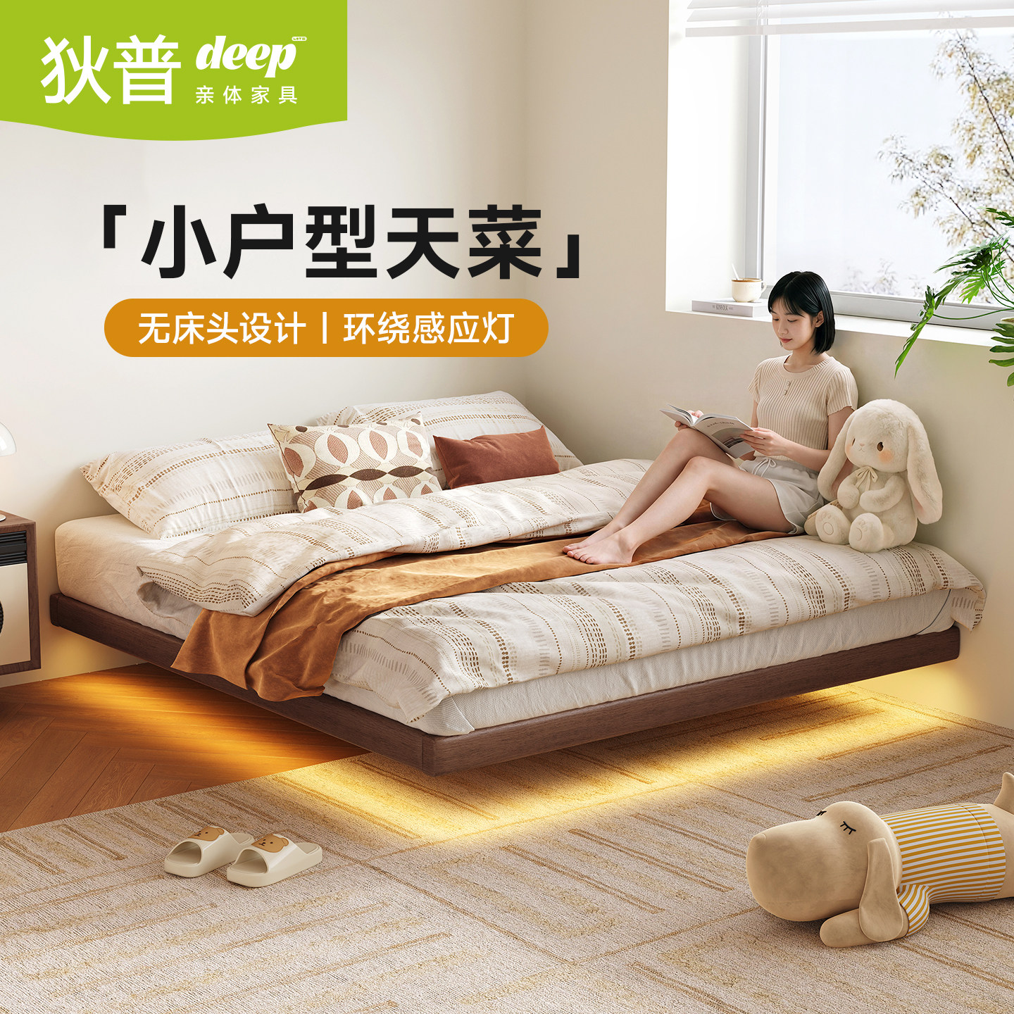 狄普中古风无床头全实木齐边悬浮床现代简约小户型白蜡木北欧婚床