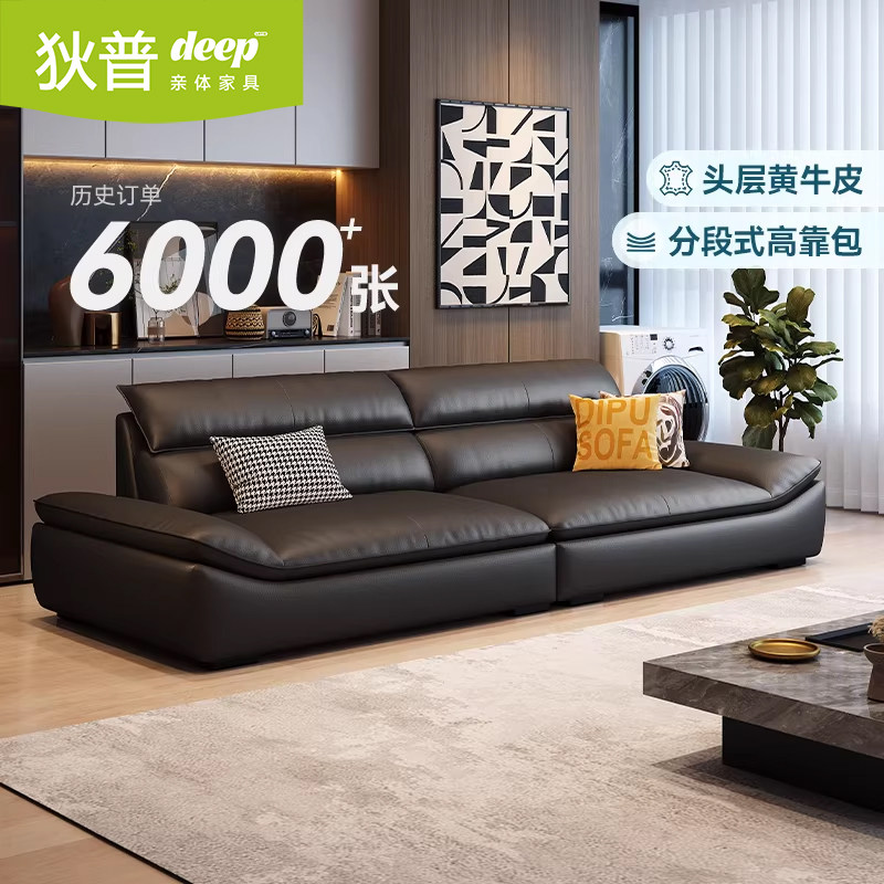 狄普真皮沙发客厅2026新款沙发轻奢现代简约头层牛皮帆船皮艺沙发