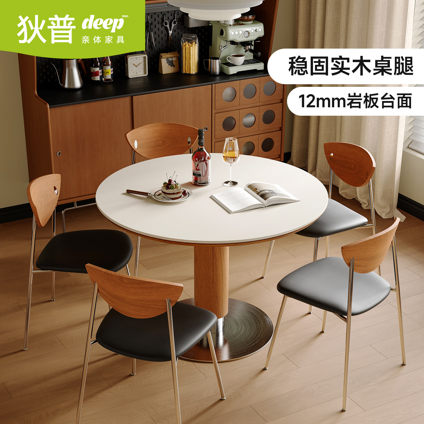 狄普中古风岩板圆餐桌椅2026新款图片