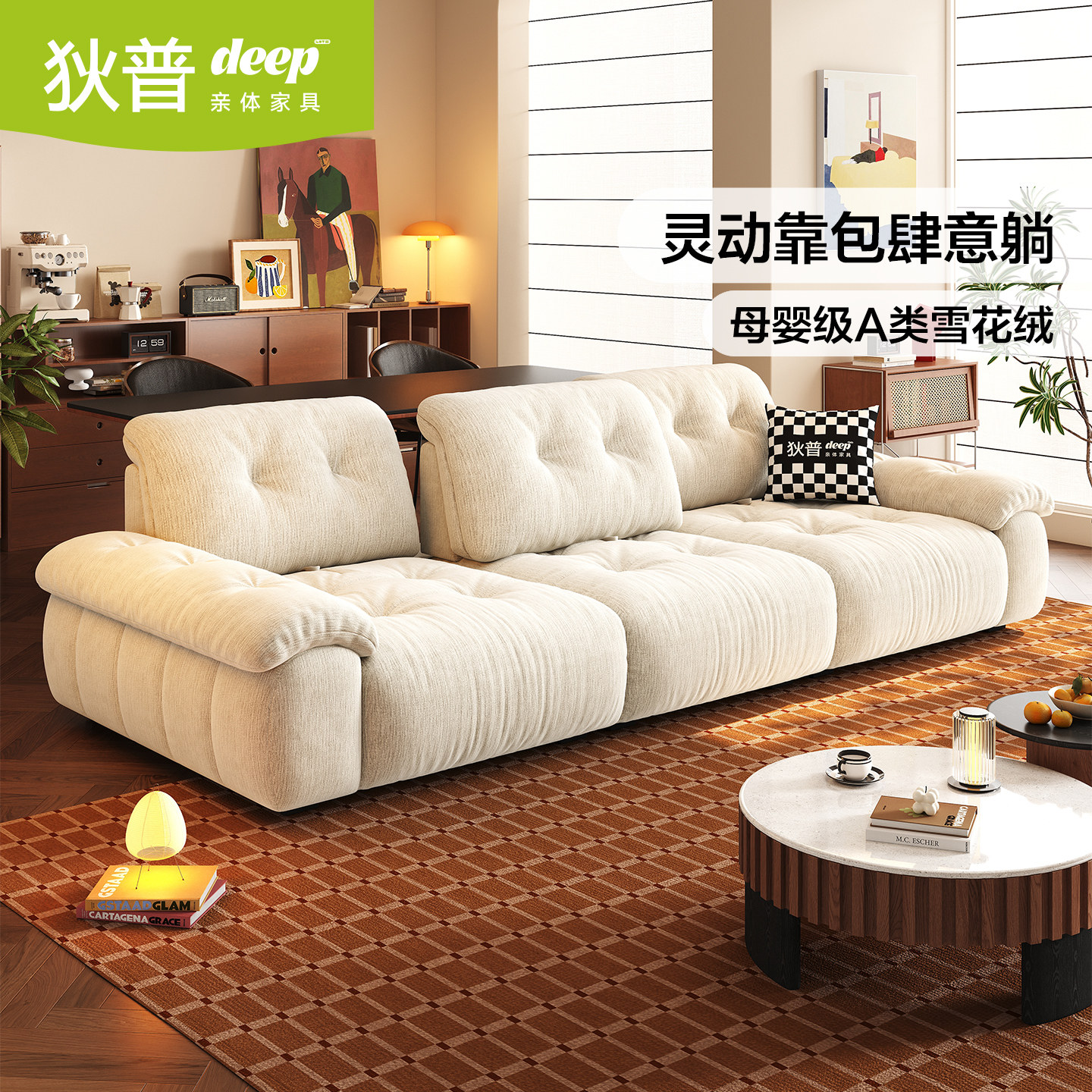 狄普云漫沙发复古风布艺沙发客厅简约可调节大座深雪尼尔云朵沙发