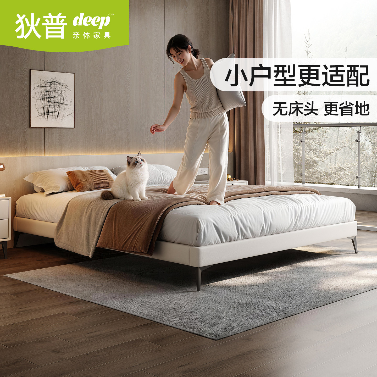 狄普牛皮俄罗斯松木现代极简图片