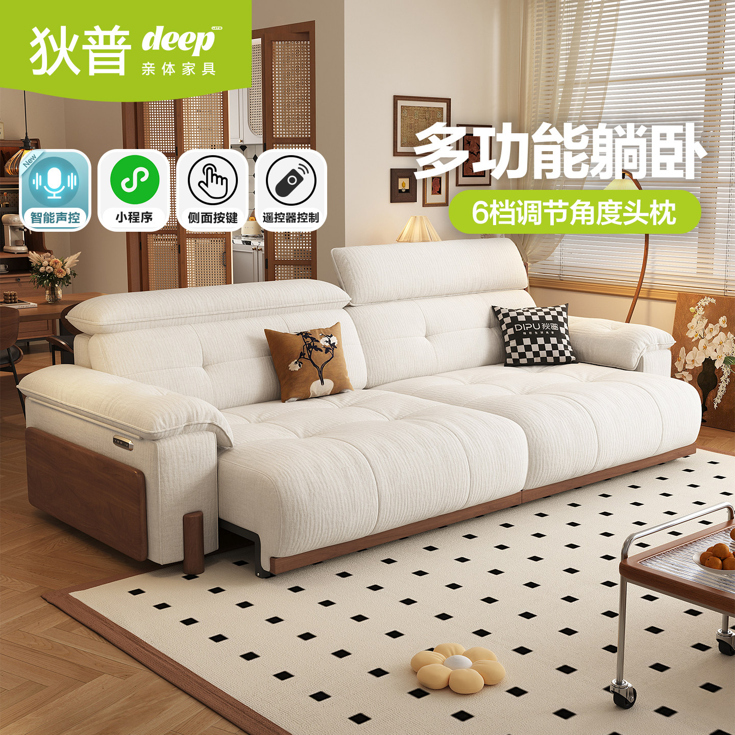 狄普奶油中古风电动功能沙发床图片
