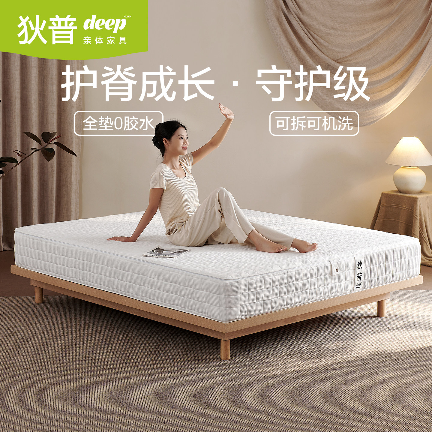 狄普十大名牌家用厚高端弹簧床垫图片