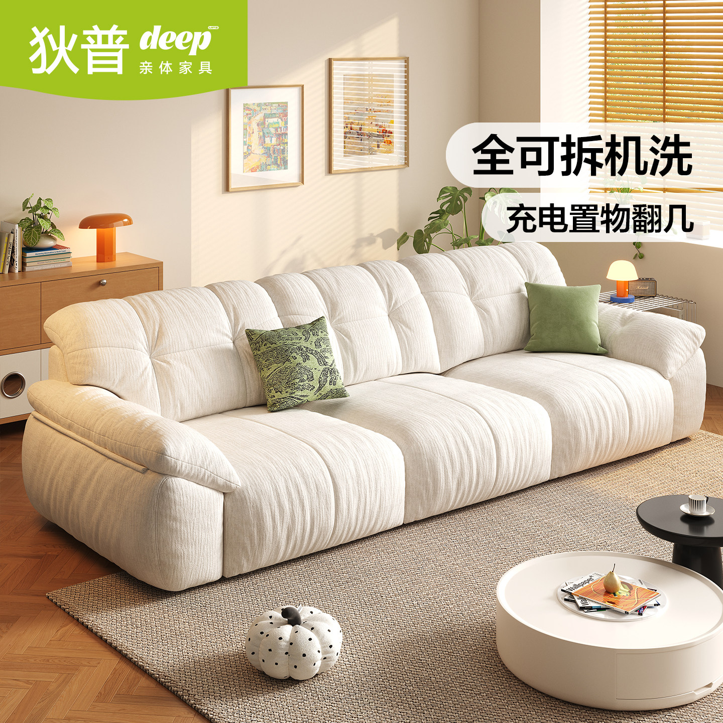 政府补贴狄普布艺沙发客厅可拆洗猫抓布现代奶油风云朵抱抱熊沙发