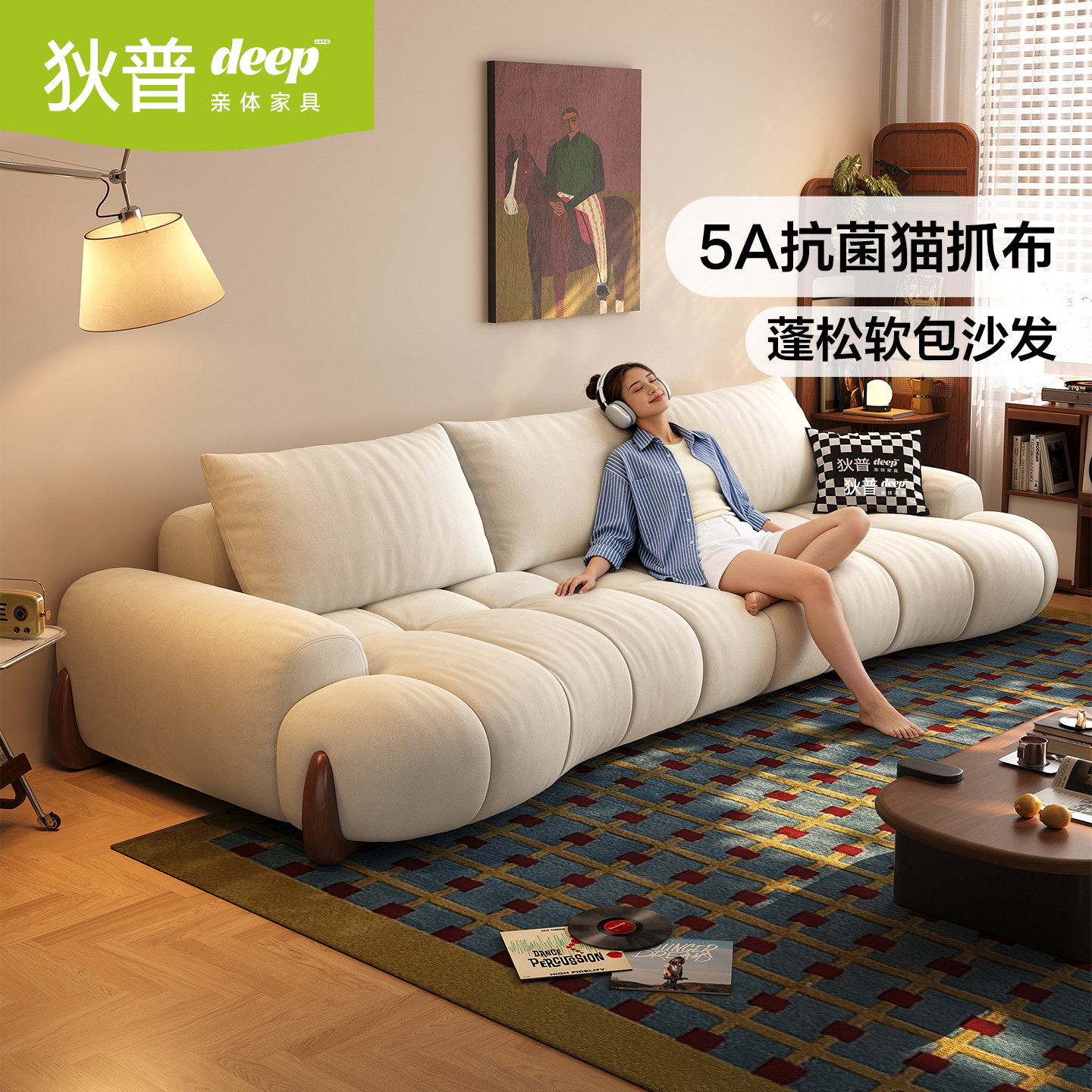 狄普白色奶油风弧形猫抓布沙发图片