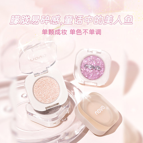 NOVO灵动倾眸单色眼影哑光珠光质地易上色不脱妆亮闪闪学生