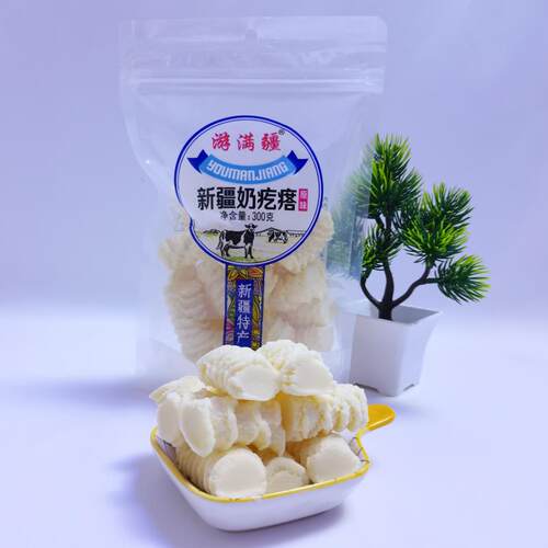 游满疆奶疙瘩新疆特产新疆直发