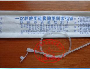 扬州新星一次性脑式引流管 8#10#12#14#16#18#脑科吸引管引流管