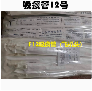 华飞华诚一次性使用硅橡胶吸痰管 家用吸痰管 吸痰包 独立包装