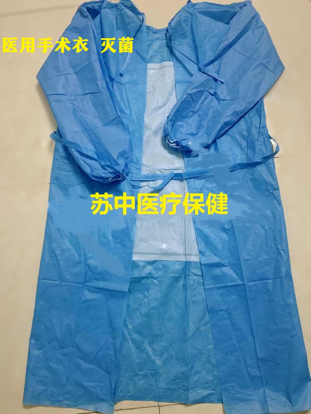 一次性手术衣无纺布无菌隔离衣图片