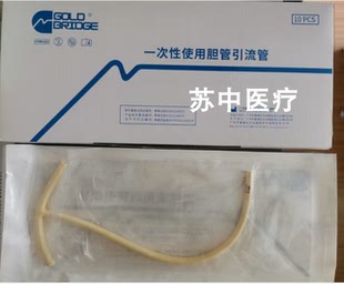 广州维力一次性使用乳胶T型胆管引流管T型管型T胆道引流管导尿管