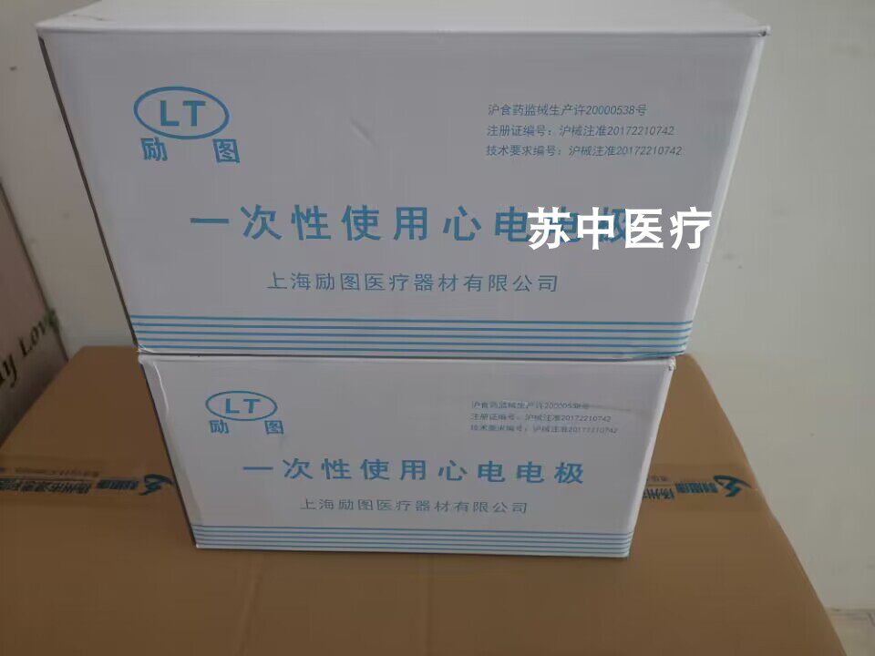 上海励图一次性使用心电儿童