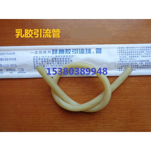 一次性使用硅橡胶引流管 胸腔腹腔引流管引流球 医用乳胶引流管