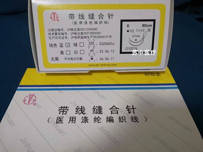 金环医用涤纶编织线口腔种植