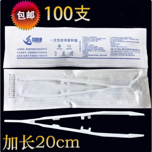 一次性塑料镊子ABS塑料尖头镊子
