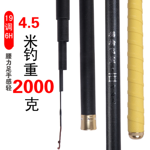 超轻超硬19调鱼竿6h3.6 .9 4.5 米大五节台钓鱼竿鲢鱼青鱼竿