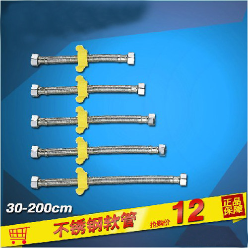 软管进水软管编织热水器马桶防爆