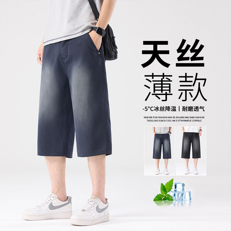 天丝休闲七分裤男士夏季