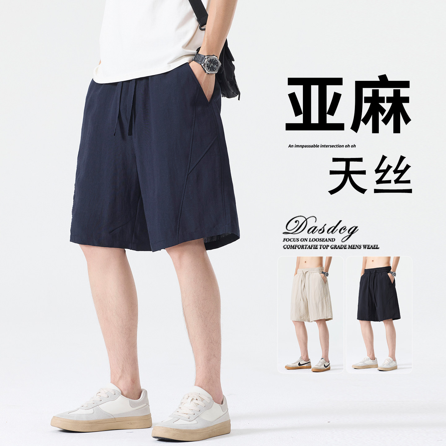 亚麻天丝休闲五分裤男夏
