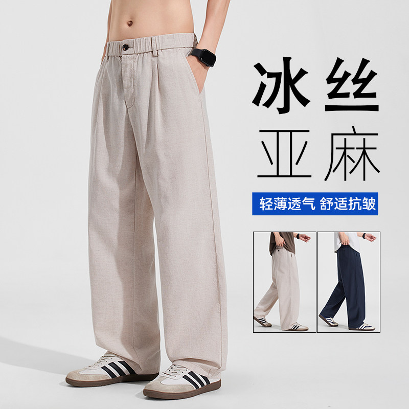 天丝亚麻休闲裤男士夏季