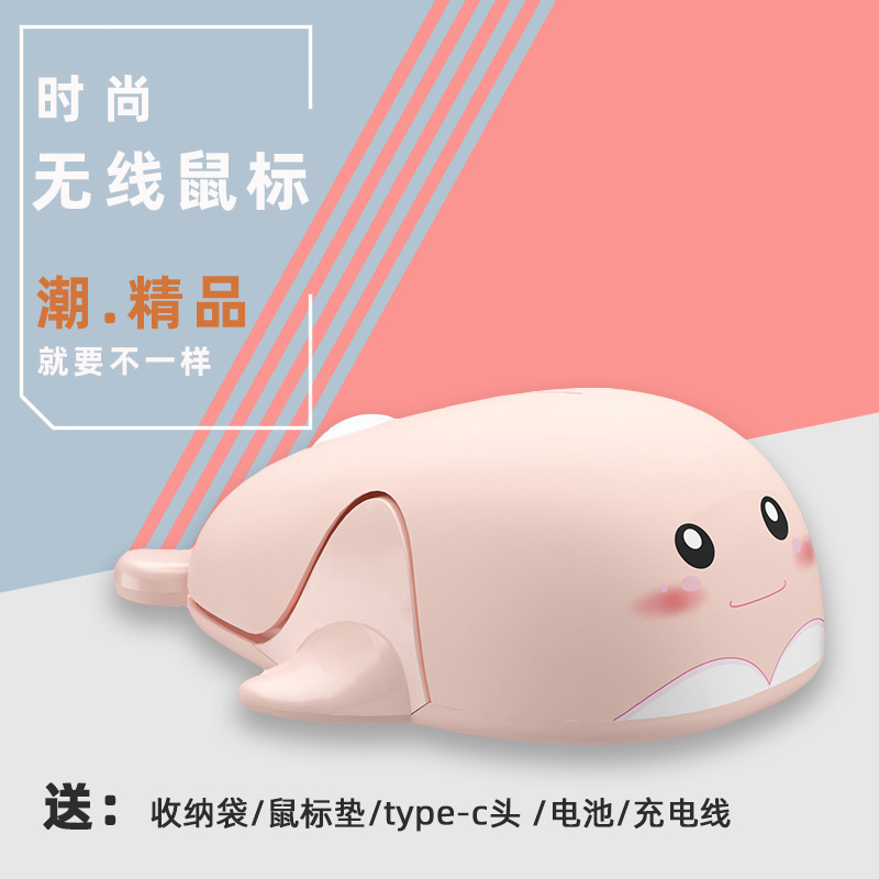 可爱海豚无线鼠标静音蓝牙USB