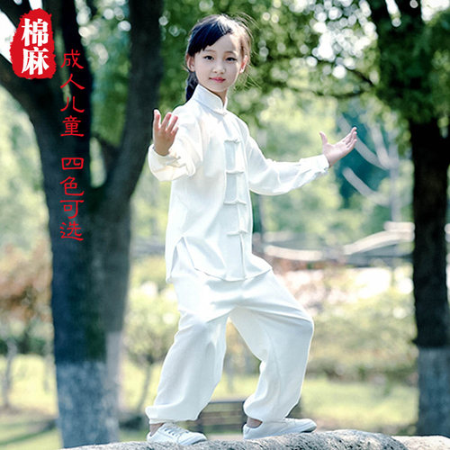 男女儿童成人武术练功棉麻太极服