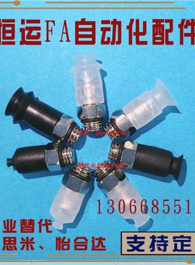 SMC型机械手吸盘吸嘴ZPT02 03 04 06 08 US BS UN BN -A6