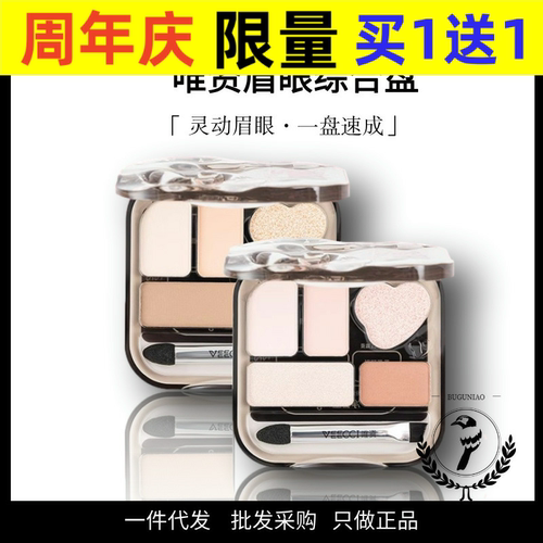 唯资顾盼生辉卧蚕眼影综合盘修容高光多用哑光持久易上色唯姿日常