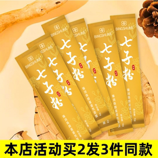 亮肤淡黄提亮厂家 BINGSHI冰氏七子粉臻润焕颜蛋蛋壳面膜保湿