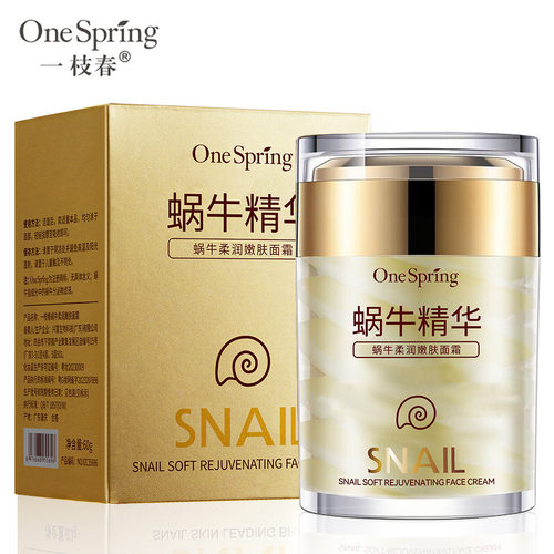 一枝春蜗牛滋润面霜补水保湿舒缓干燥温和美肤秋冬面部护理