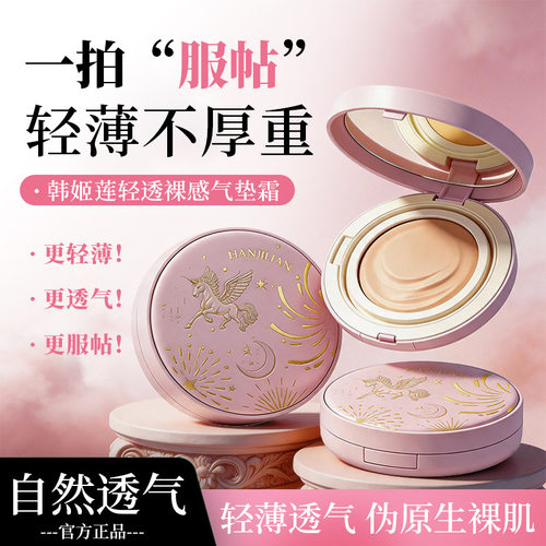 气垫bb粉底霜遮瑕清爽保湿持久不脱妆卡粉黏腻雾面哑光带气垫