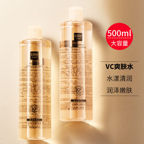 色娜娜VC爽肤水500ml大容量清爽补水收缩毛孔保湿水化妆水