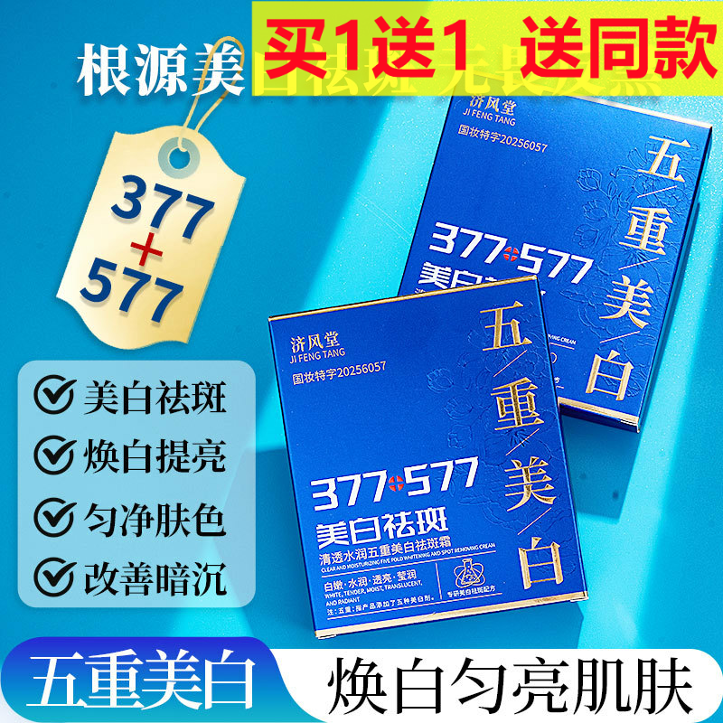 中国大陆济风堂直播济风堂377