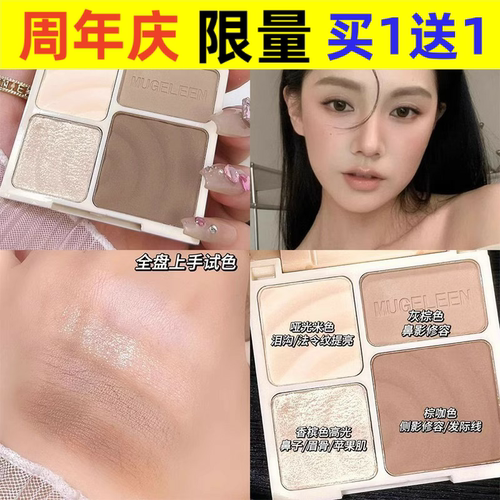 高光修容盘一体盘三色哑光珠光提亮脸部轮廓立体鼻影阴影泪沟遮瑕