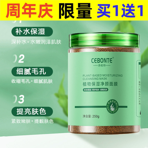美容院海藻软膜粉草本小颗粒海藻补水精华油保湿面膜护肤