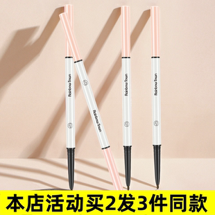 彩虹小镇极细眉笔新款 眉毛双头厂家 彩妆网红同款 新款