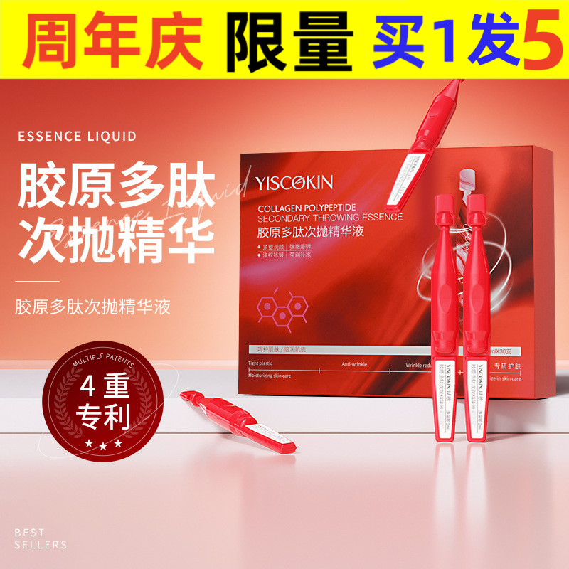 以穗以穗红蛮腰闪充棒次抛精华