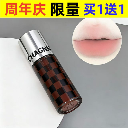 暗格杏桃泥~酷黑棋盘唇泥哑光丝绒柔雾唇釉不沾杯素颜显白口红女